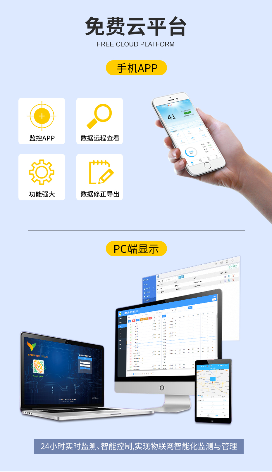 校園自動氣象站—校園氣象綜合服務平臺