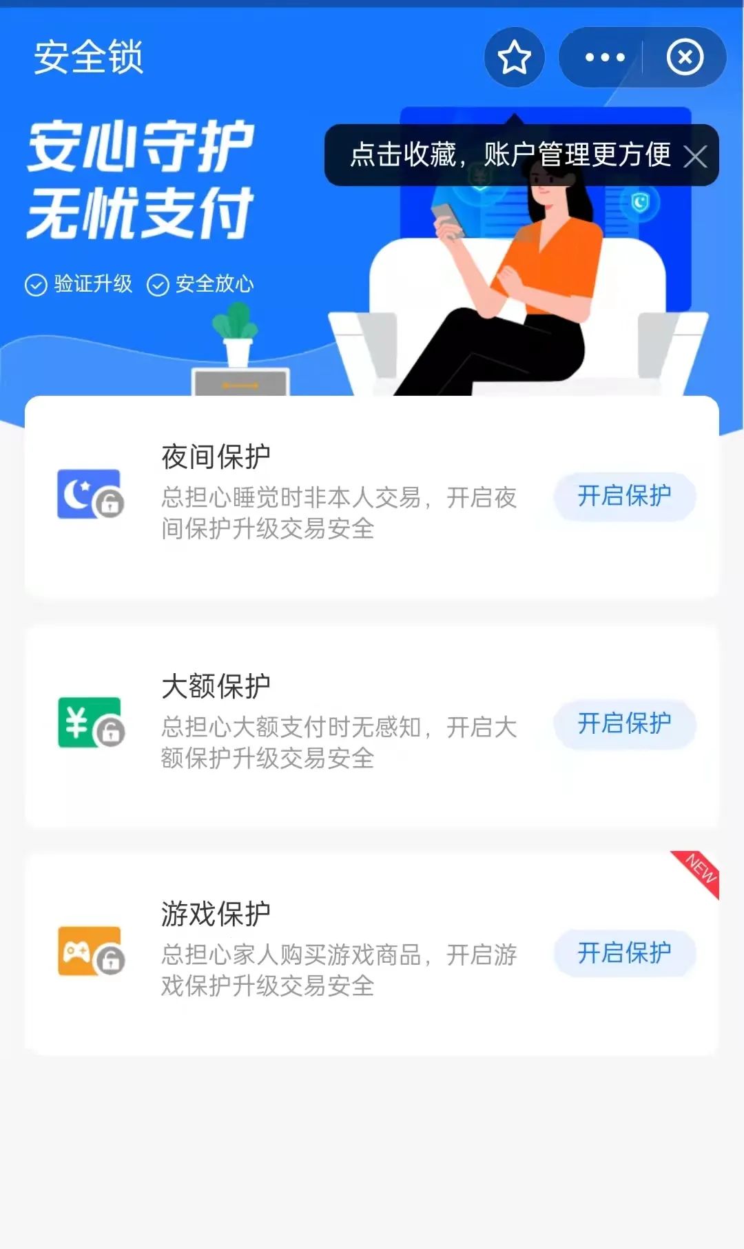 支付宝又更新了，这些新功能还有谁不知道？