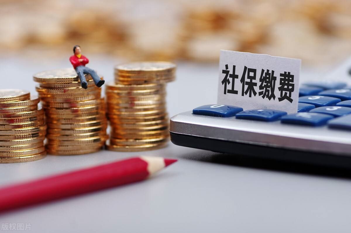 为什么我的社保缴费基数和工资不一样？