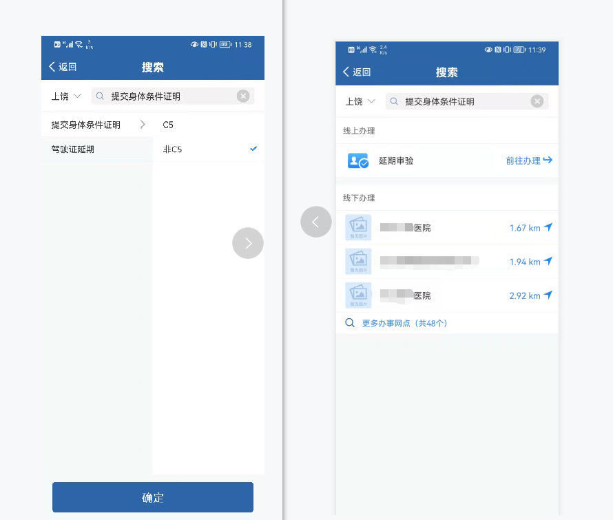 “交管12123”APP的5大实用功能，只要动动手指就能把事办好