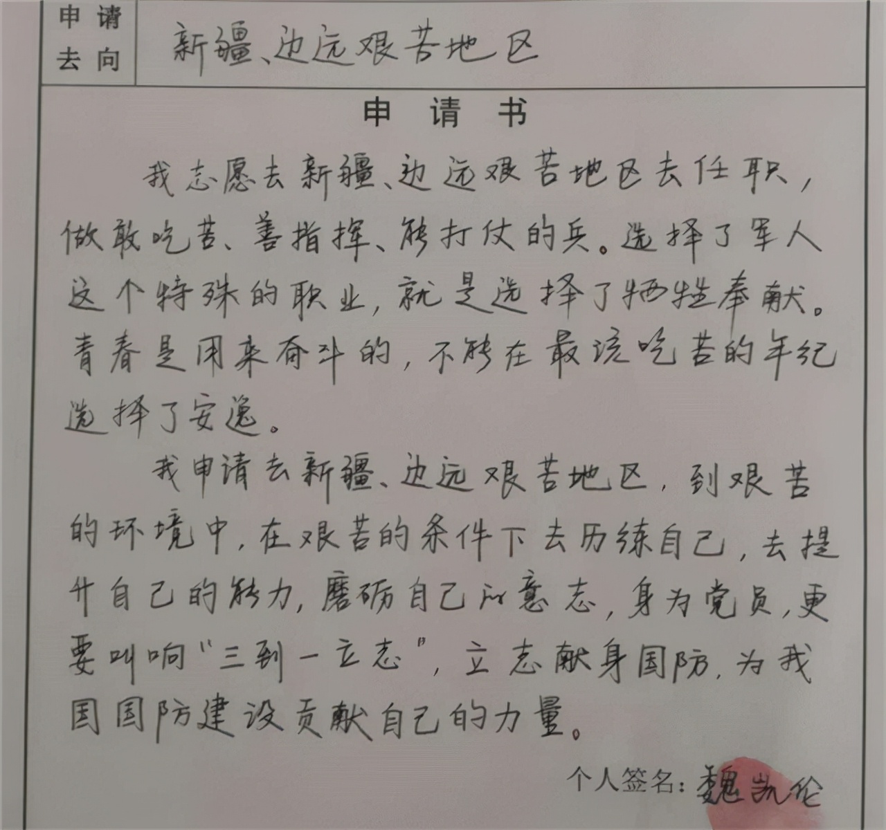 5年过去了，当年在工地上收到大学通知书的搬砖男孩，当上了军官