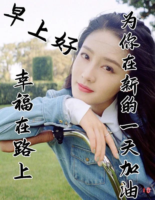 早上好朋友，愿时光不老，彼此一切安好，把所有祝福送给你图片