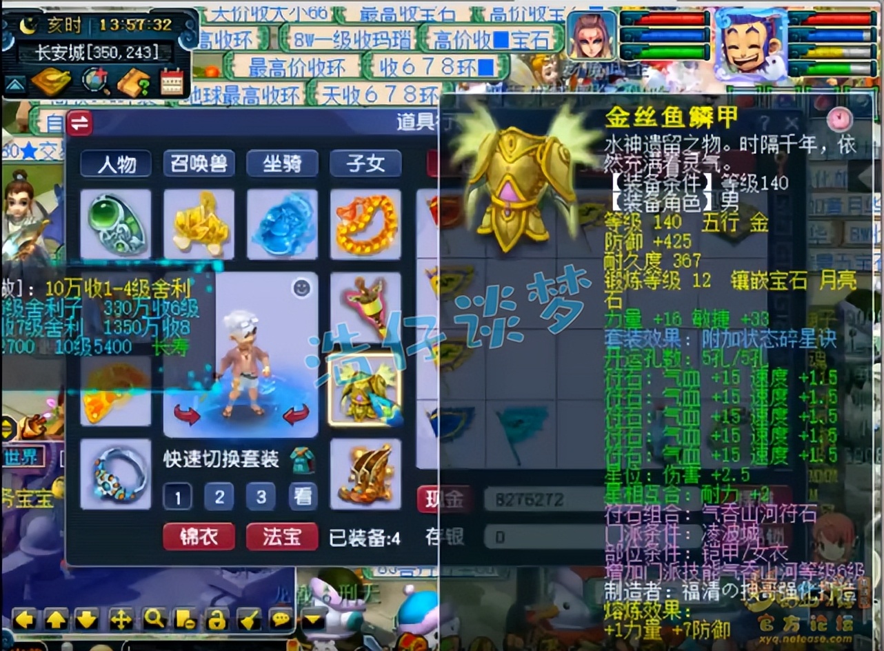 梦幻西游：159三攻凌波城，12+7硬件，花最少的钱获得最高体验