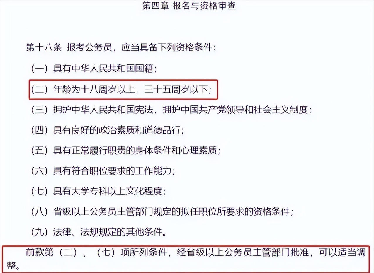 公务员报考将打破“年龄”限制，35岁不再是门槛，往届生有福了