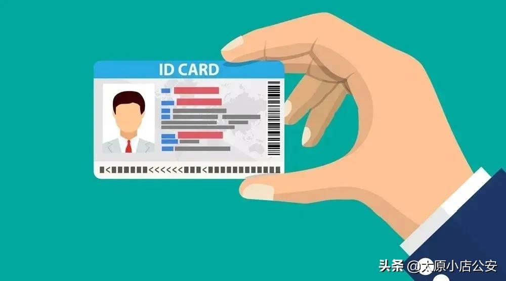 原身份证办理需要什么材料?办理流程是怎样?收费吗?