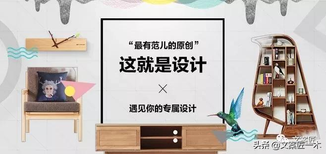 好的家装文案长什么样？附实例分析及资料下载（吐血整理）