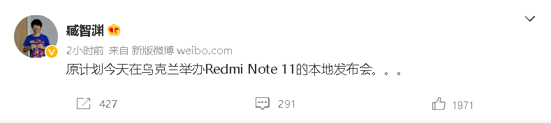 早上定了乌克兰发布会，下午却要在俄罗斯召开？小米无语了
