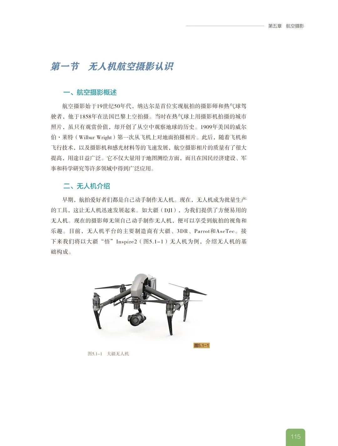 大匠——高等院校美术·设计专业系列教材《摄影基础教程》出版