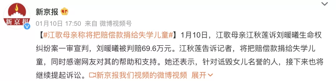 江歌妈妈,你为什么不原谅