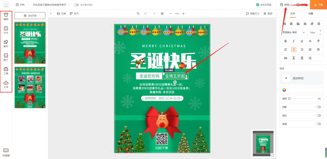 怎么制作宣传单？这一期教会你制作宣传单的方法