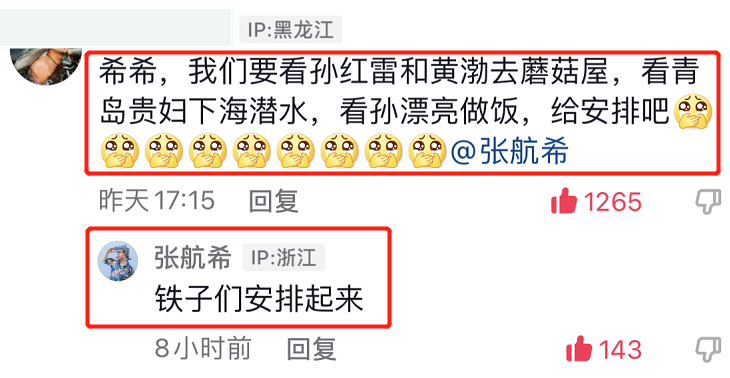《向往6》收视、热度双扑街，口碑翻身无望，后面又都是陌生嘉宾