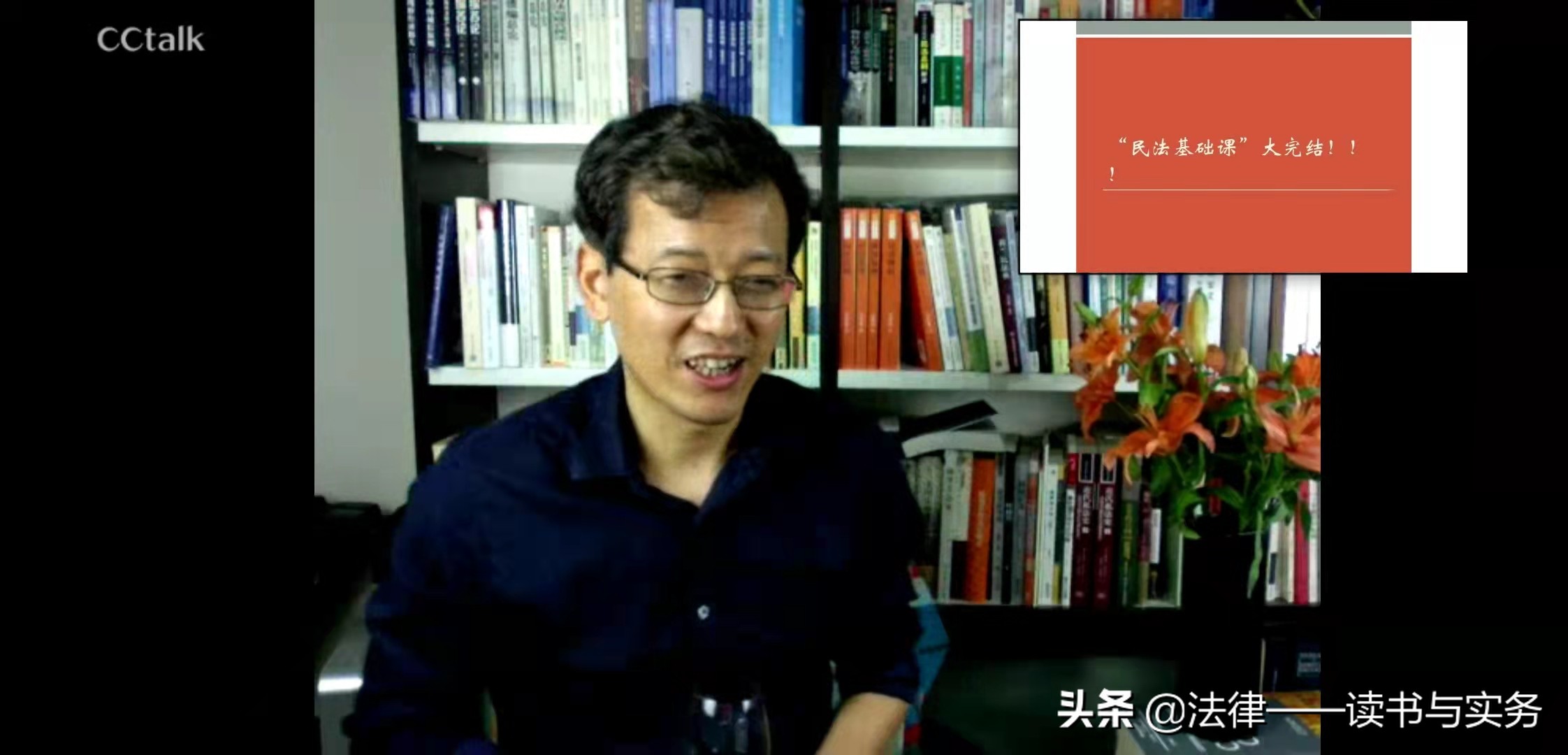 理论与实务！22法考民法法大刘家安教授解读“代理权”的发生机制