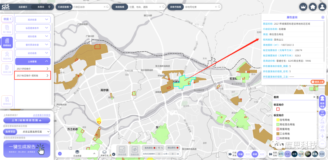 浅识深莞二手房指导价与地价体系