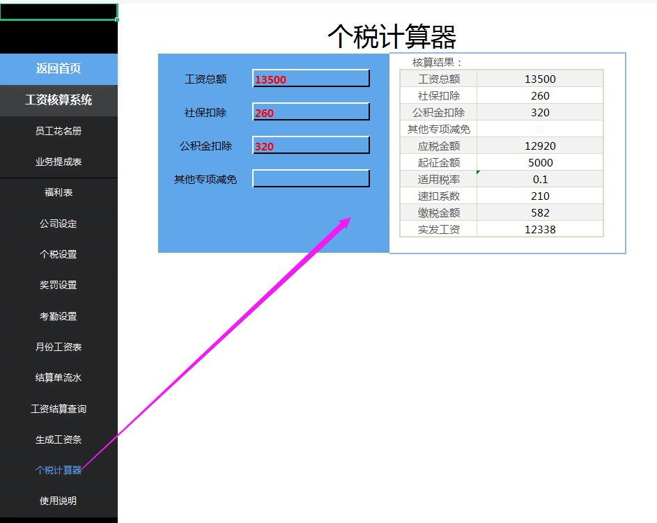 发现一广东24岁女出纳，500人的工资用30分钟核算完，厉害了