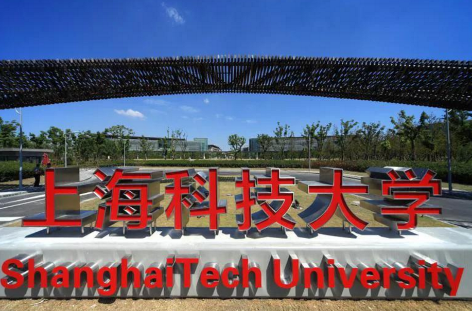 “上海科技大学”vs“南方科技大学”，谁是最强双非？前者声望高