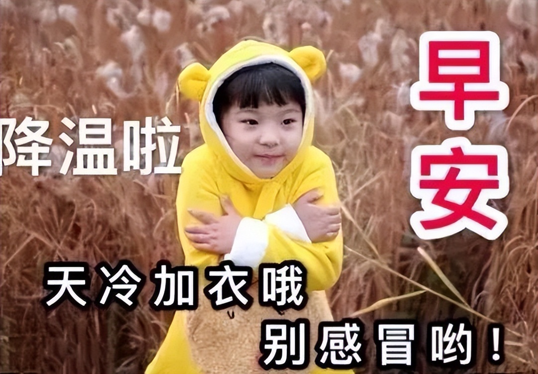 微信早上好问候语，简单生活，平安吉祥，开心自在，天冷加衣图片