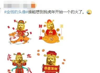 金錢豹表情火了!這種詐騙要注意