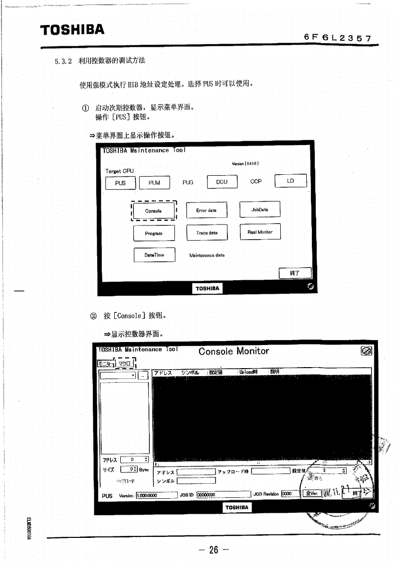 东芝电梯调试资料东芝cv620电梯维修调试资料
