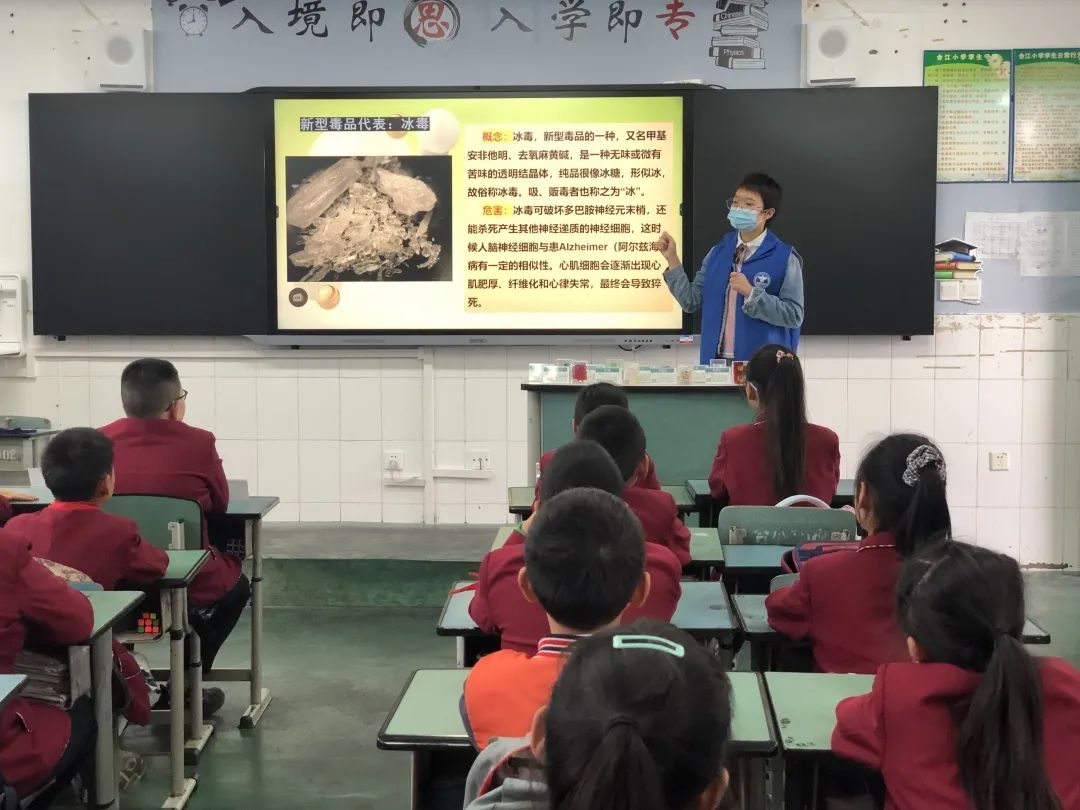 太平街道禁毒工作领导小组禁毒宣传走进合江小学开展校园教育活动