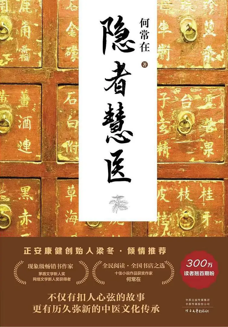 探照灯好书1月十大中外类型小说发布