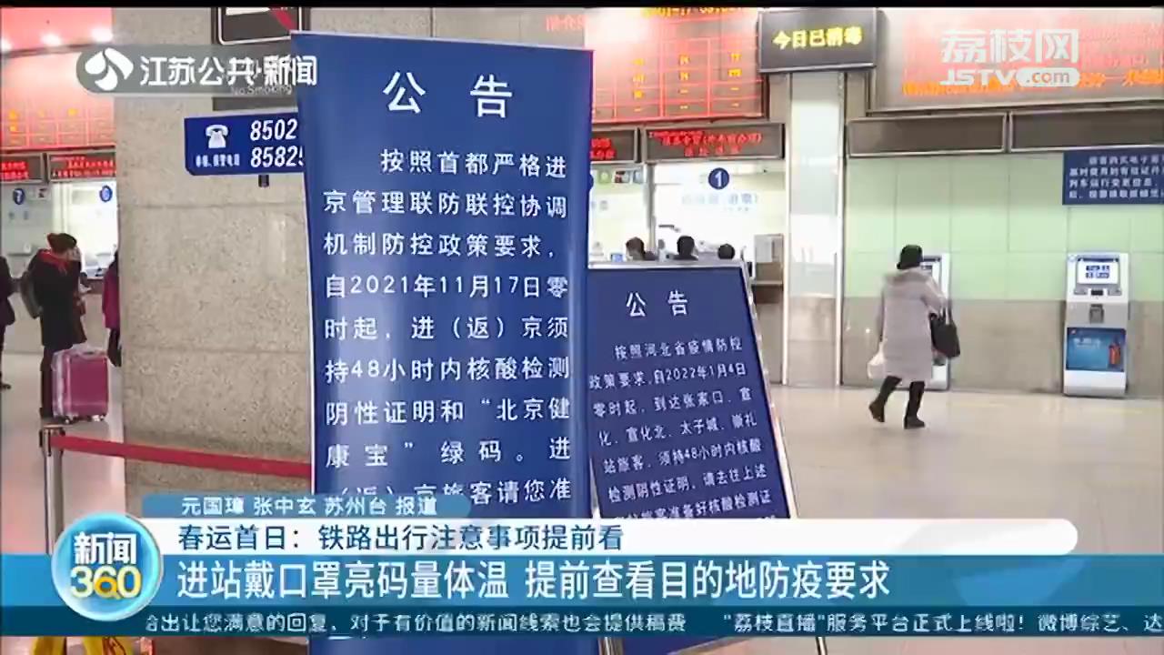 春运乘车忘带身份证？电子身份证明一分钟可办好