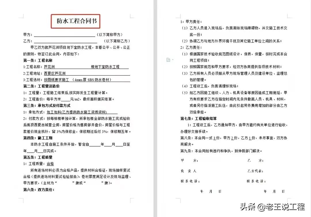 建筑合同总被坑！105套建筑工程合同范本现在看还不晚，规范严谨