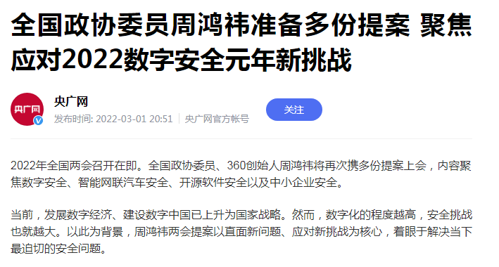 火遍媒体！这26位人大代表、12位政协委员，全部进京履职，全毕业于同一所大学！