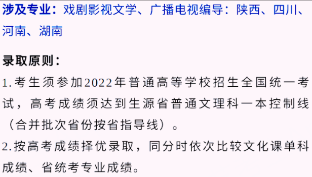 艺考生看过来收藏好！186所大学采取统考成绩招生艺术类专业