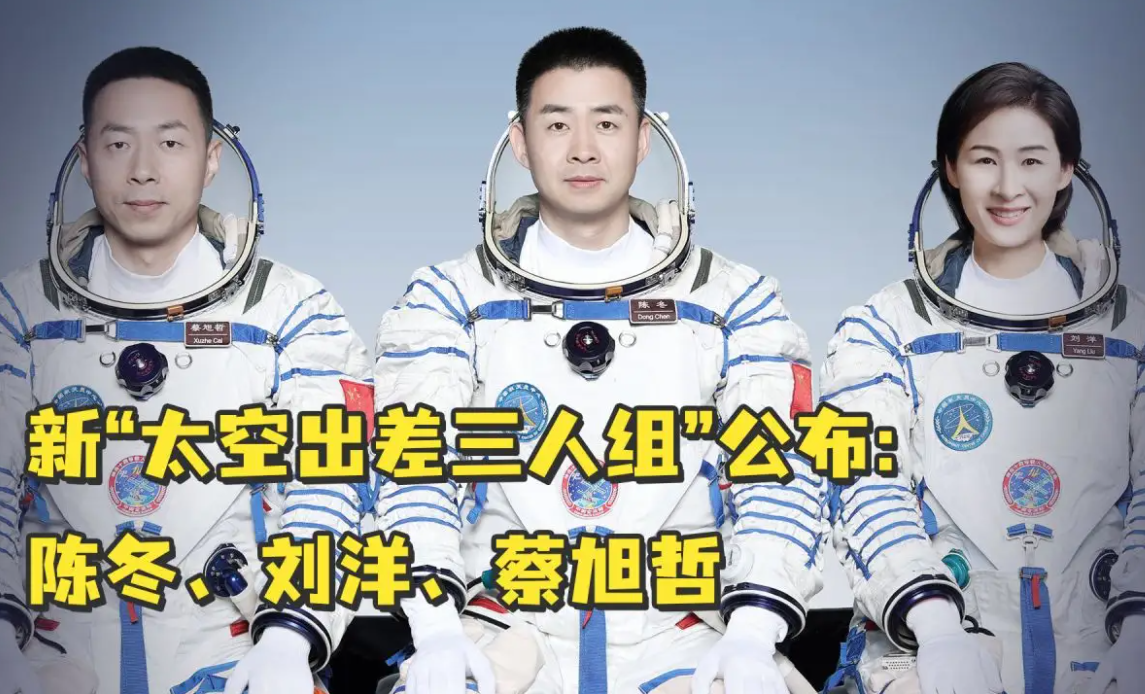 神十四航天乘组确定，刘洋化身“摘星妈妈”，指令长妻子美照曝出