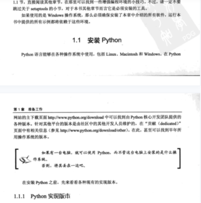 Python高级编程教程，从安装到实操！从语言最佳实践到敏捷开发