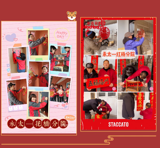 安徽芜湖：敬老爱老孝老！年味之永太过大年，如沐春风，暖意融融