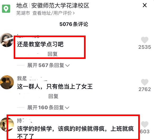 封校后的当代大学生们，集体在操场上跳舞，评论区一片指责声