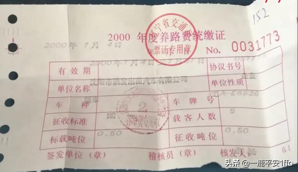 凭什么电动车可以不用交养路费！不公平