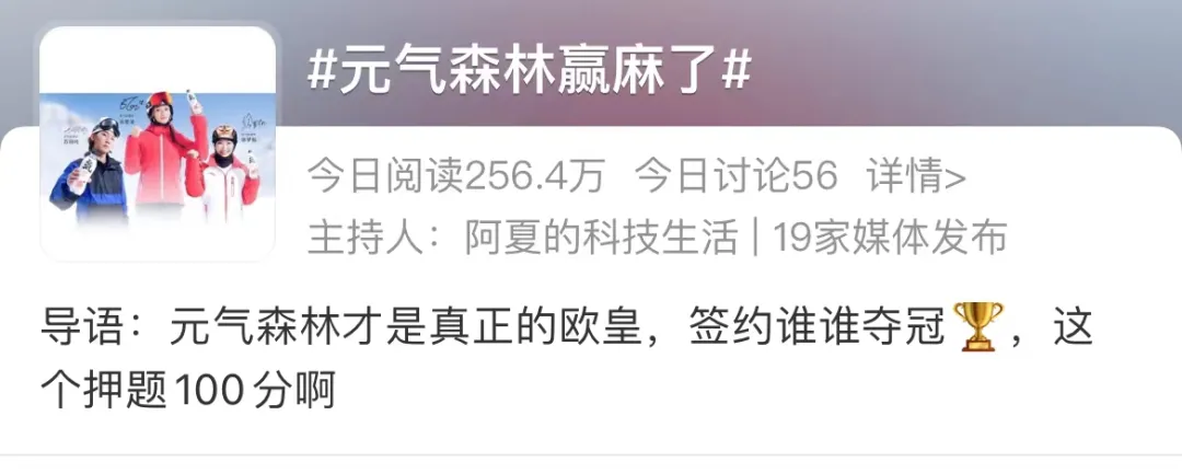 揭秘谷爱凌背后的“神秘”公司:爆赚2.5亿,比TVB更狠