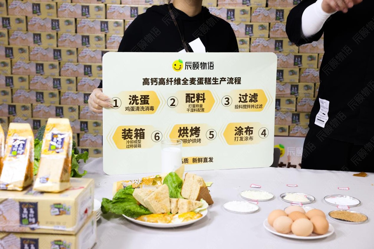 “辰颐严选”福建漳州站，全麦蛋糕品质溯源之旅惊喜上线