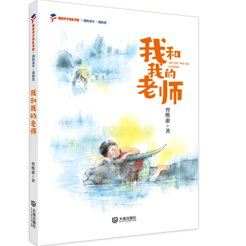 世界读书日丨我最喜欢的一本书——全国60名儿童文学作家学者推荐