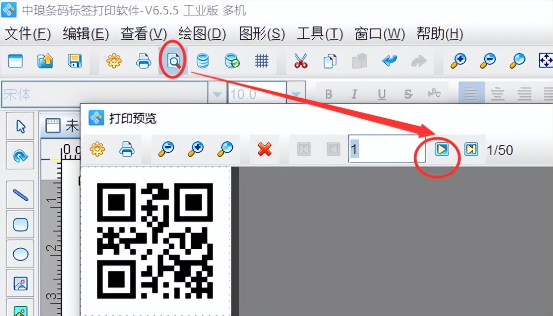 二维码生成器怎么使用TXT文本数据批量生成QRCode(JIS)二维码