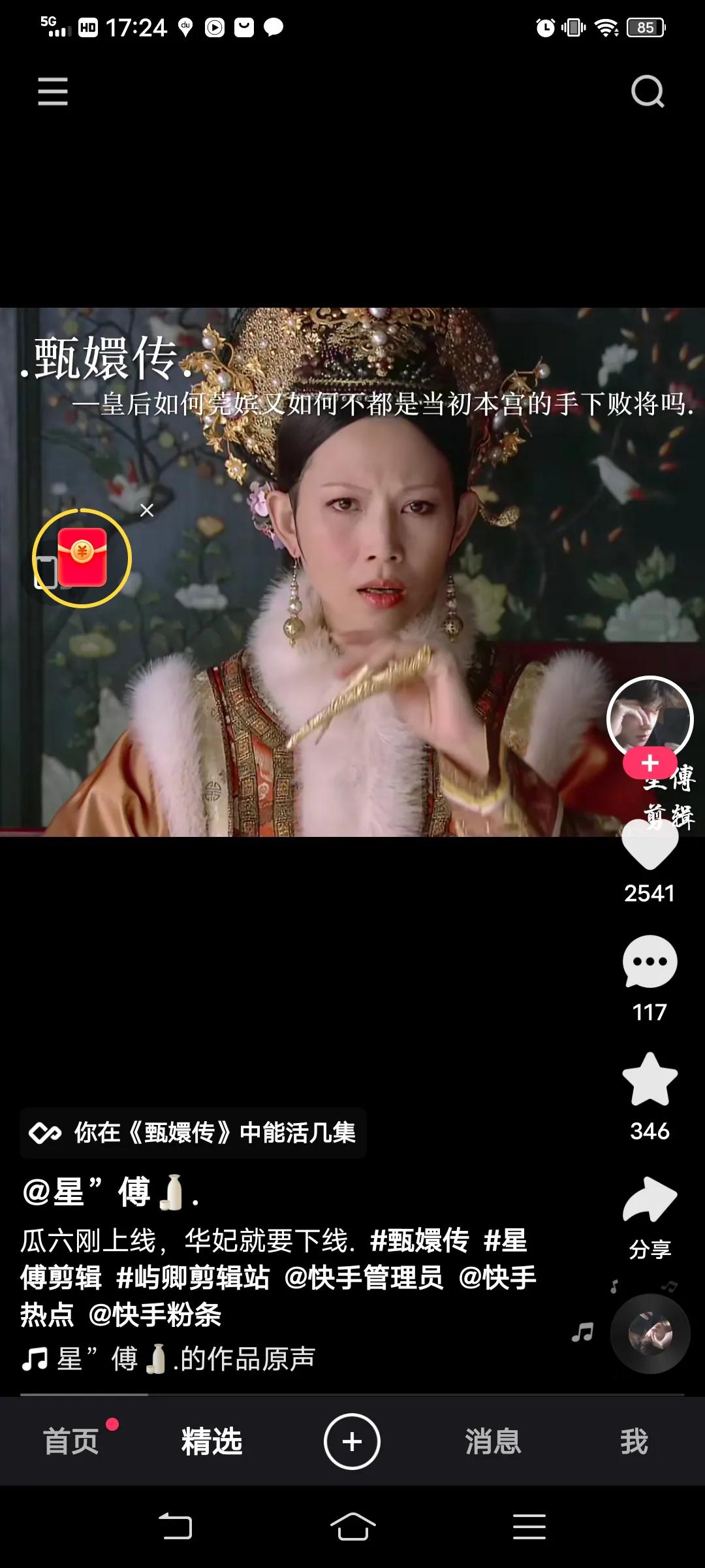 甄嬛传的美女们