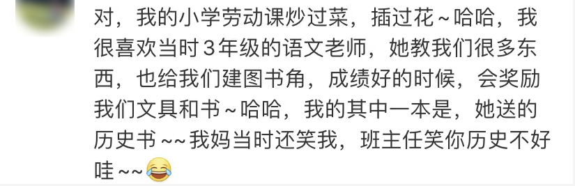 “劳动课”成必修课：我要悄悄学烧菜，等9月开学惊艳所有人