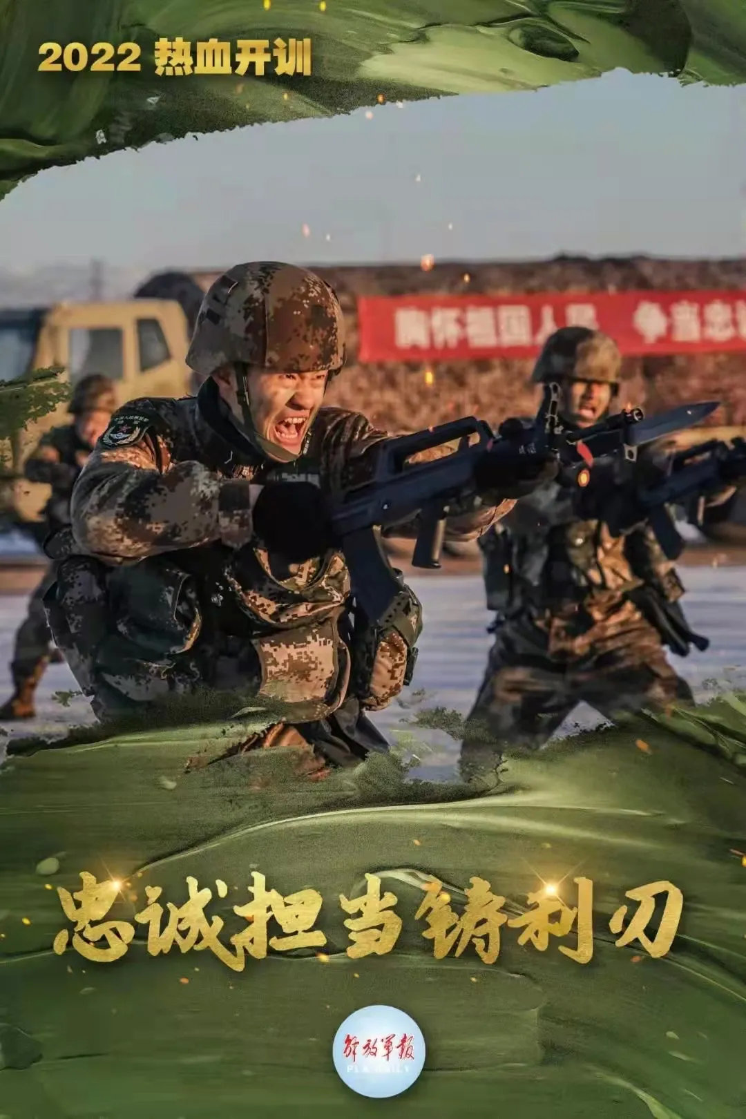 面对信息化战争,"拼刺刀"过时了吗?