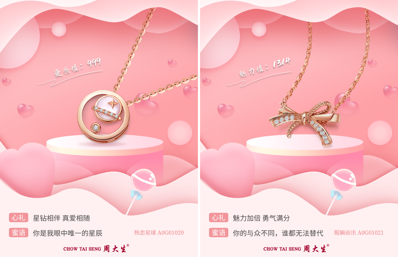 嗨购618，周大生珠宝从线上到线下全渠道全场景开启购物狂欢