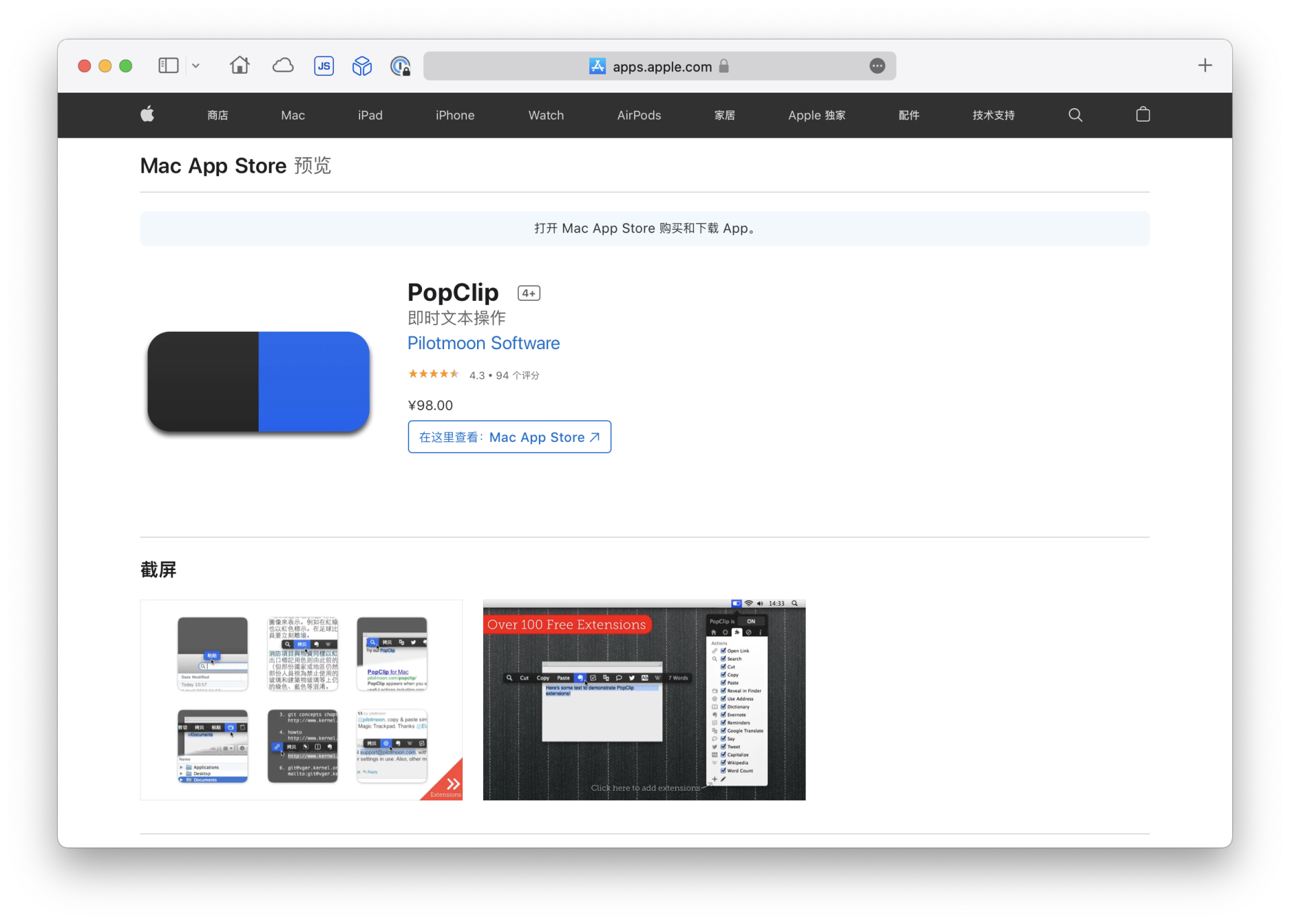 盤點2021年我的 Mac 里那些好用的軟件