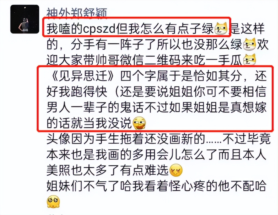 网曝运动员徐嘉余出轨，和央视王冰冰传恋爱绯闻，前女友发文内涵