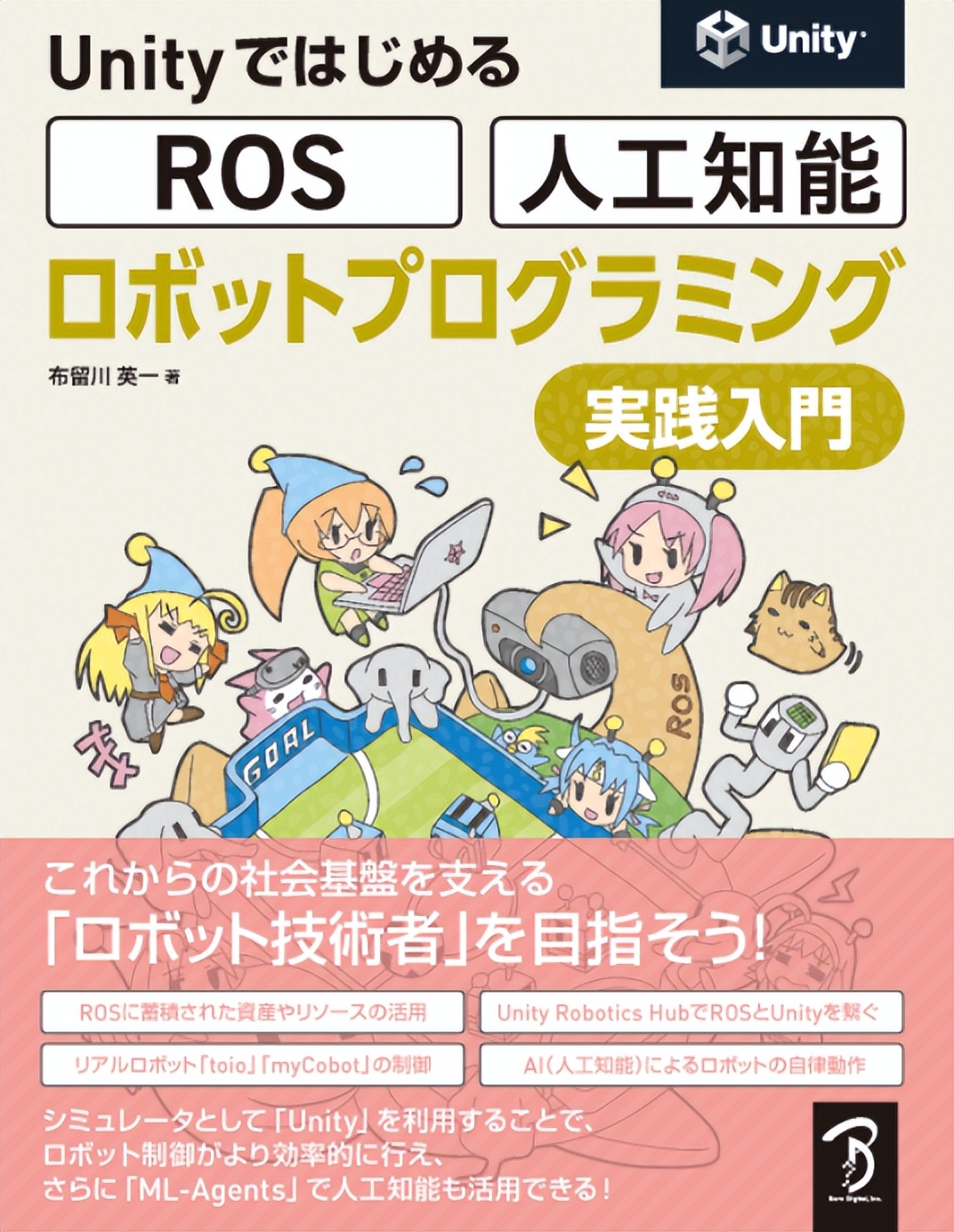 最新！大象机器人myCobot机械臂应用于Unity机器人编程实战课