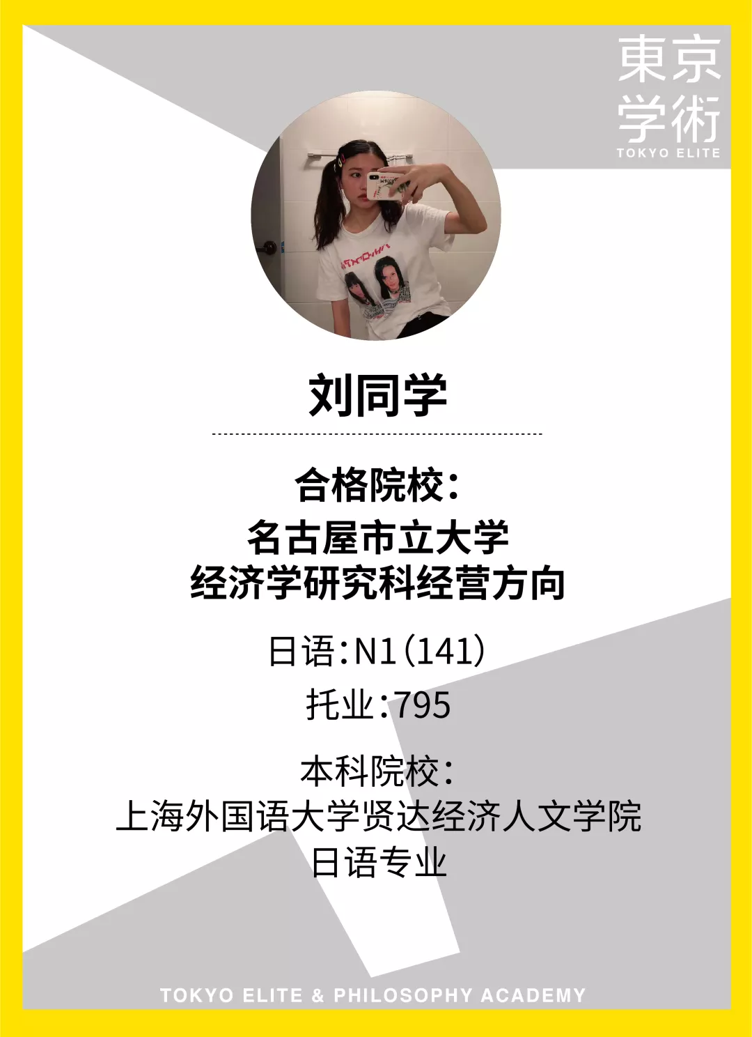 日本考研经营学:名古屋市立大学经营学合格分享