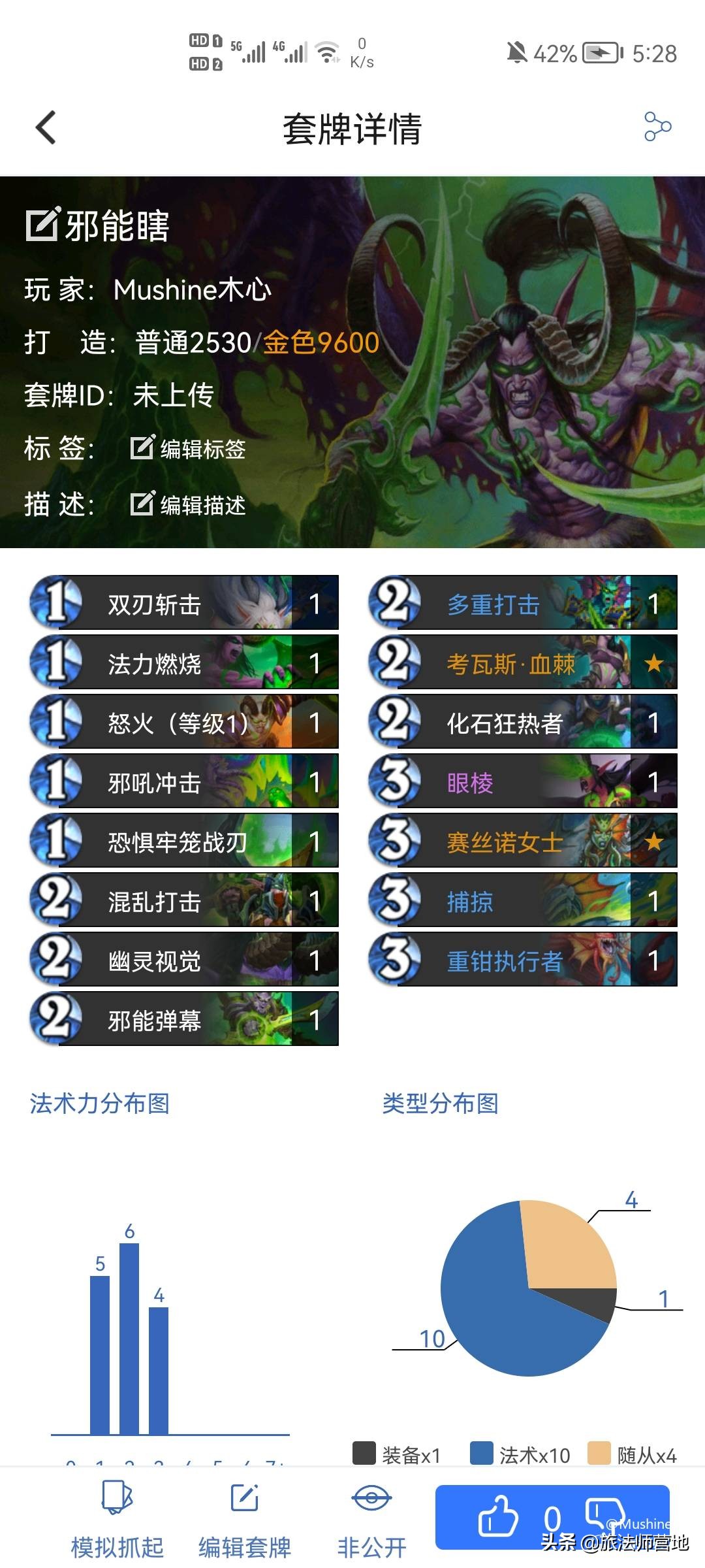 炉石传说 | 对决实况周报01（附亡语德雷克攻略）