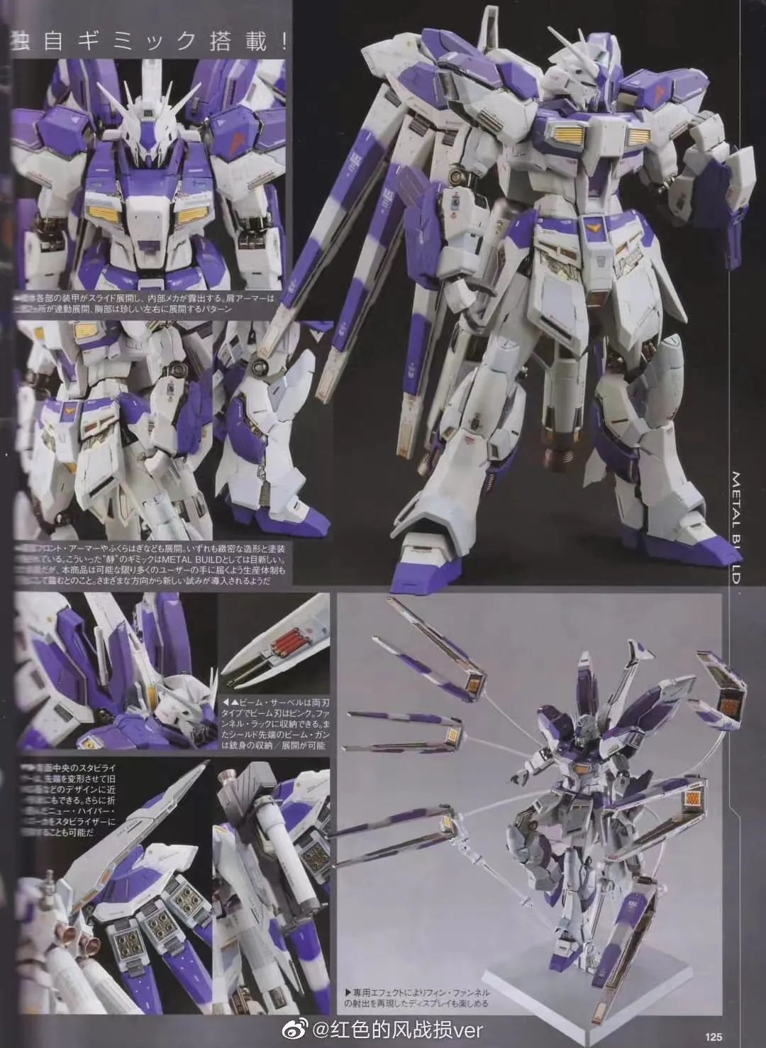 Mb海牛 Ka魂百式改 万代多款新品曝光 珍娱客