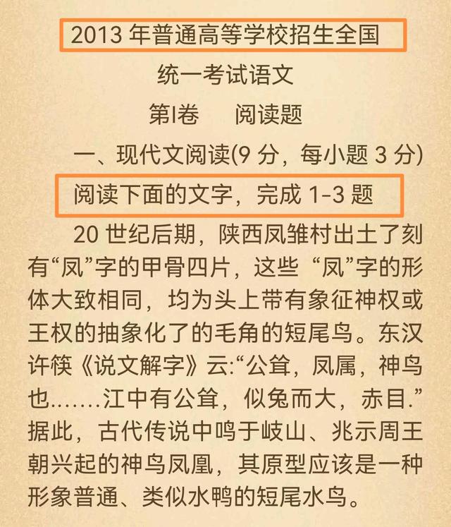 媒体扎堆发布错别字对照表，网友直指高考第一题，有人看得有点懵
