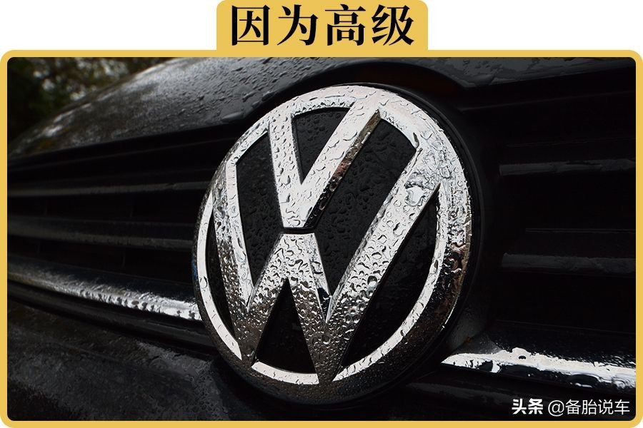 中国人为何偏爱大众汽车？品牌大全揭秘热销原因