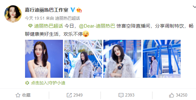 迪丽热巴大方晒工作照,穿高开叉抹胸亮片裙,丝毫不逊色一线名模